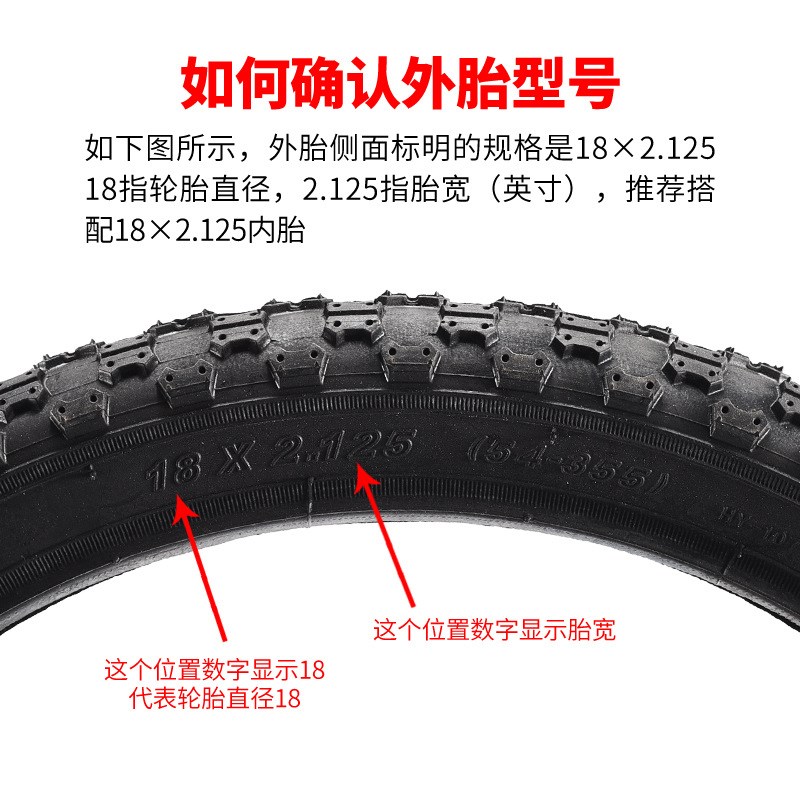 自行车轮胎12/14/16/20/24/26寸X1.75/1.95/2.4 山地车内外胎配件
