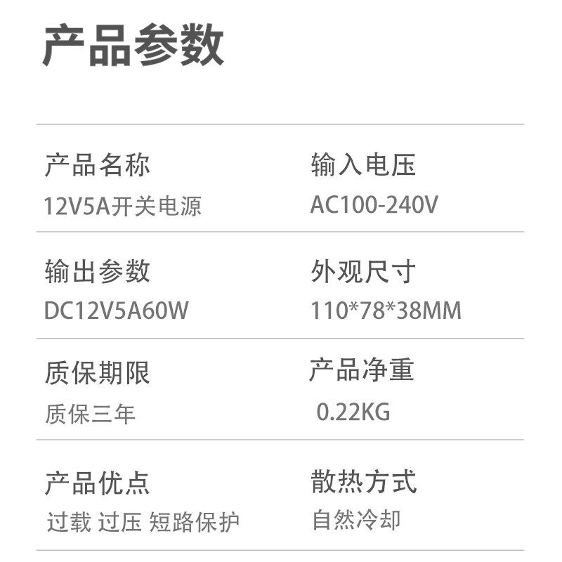 交流220v转直流12v5a开关电源12v灯条灯带监控摄像头转换器60w