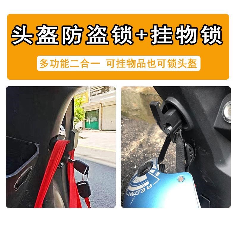 电动车头盔防盗锁踏板车挂钩锁前置挂钩头盔锁安全防盗挂物