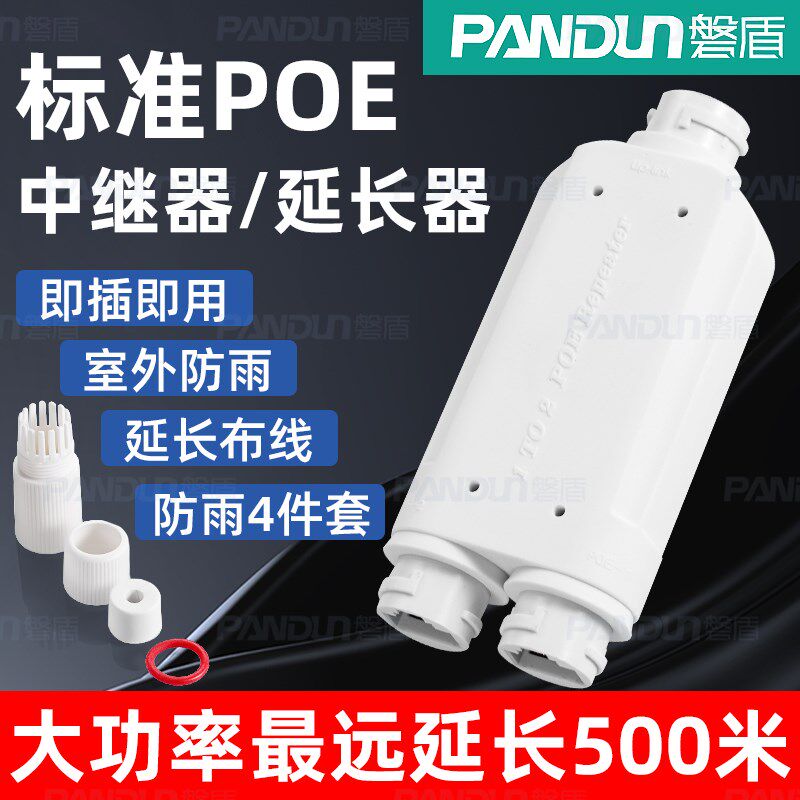 POE串联中继器一分二延长器48VPOE交换机监控专用摄像头网络供电