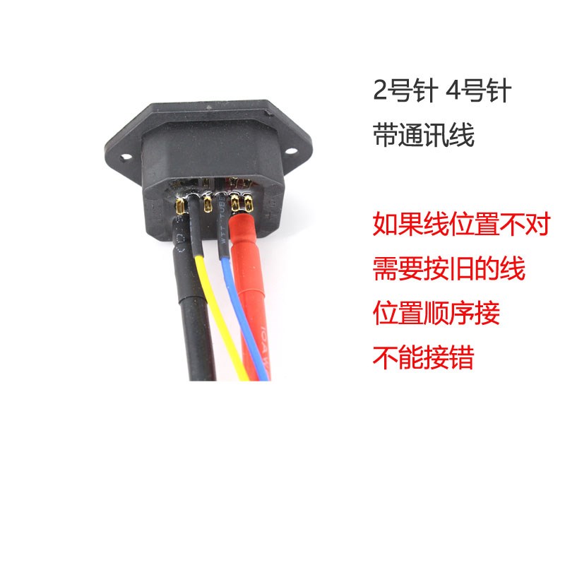 电动电瓶车星恒铁塔爱玛2+6锂电池插口接头插座母头连接线
