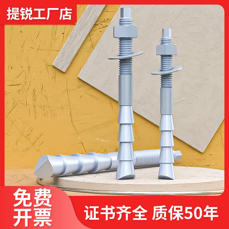 特殊倒锥形化学锚栓国标高强度M8M10M12M16M18M20M24倒锥化学螺栓