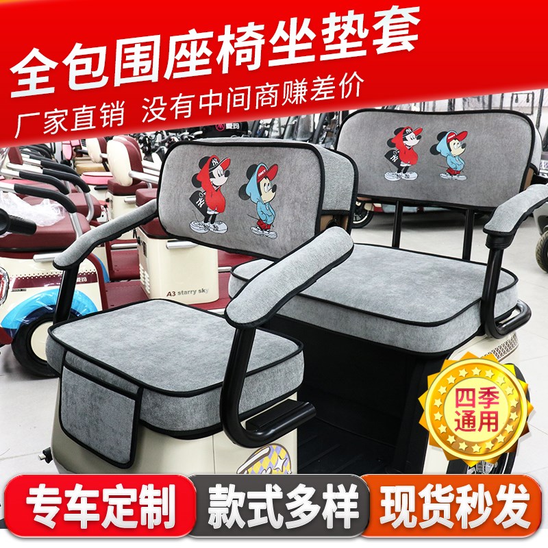 雅迪爱玛金彭大安新日小鸟达宗申台铃哈牛新鸽电动三轮车坐垫
