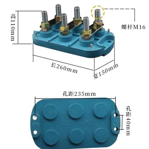 Y Y2  JG 315 355 400三相电机接线柱 方 圆柱110-260接线板