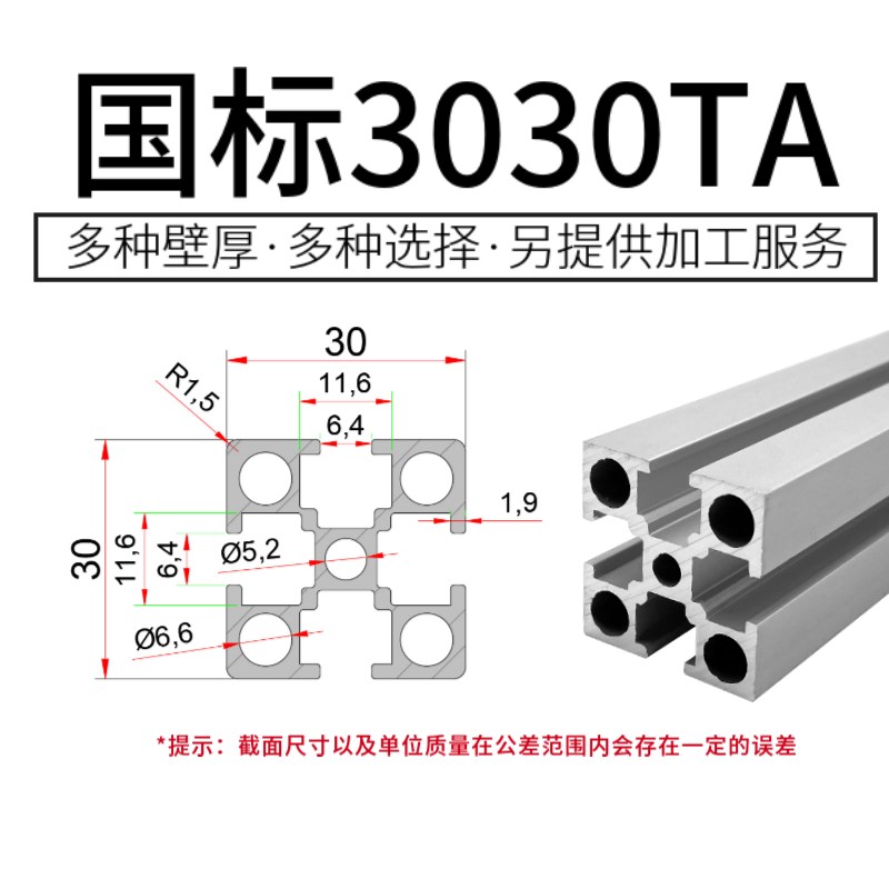 铝型材3030 流水线台面自动化设备框架 AG06国标30*30工业铝合金