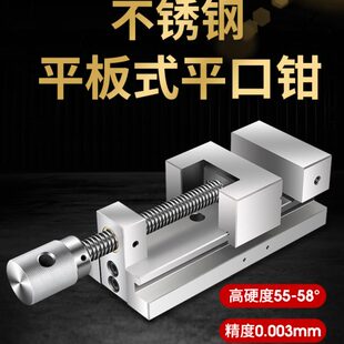一品精密不锈钢平口钳夹具工具台钳小型小台虎钳工作台夹钳平板式