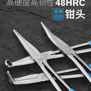 上匠加长型尖嘴钳弯头尖嘴钳尖头钳子角度钳子O型夹持尖咀钳子