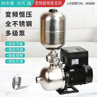 广东凌霄CMF不锈钢恒压变频泵自动静音增压泵自来水管道供水增压