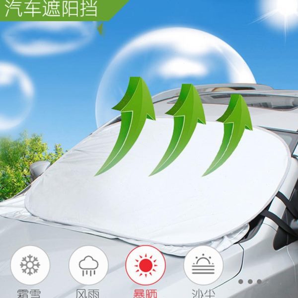 汽车遮阳外置防遮阳挡夏前挡玻璃落叶加厚防晒隔热罩降温车用牛津