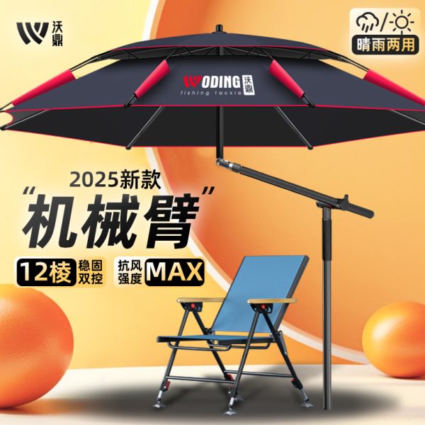 机械臂2025钓鱼伞专用防晒雨伞户外鼎沃钓鱼遮阳伞新款钓鱼伞加厚