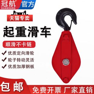 10吨吊环地滑车放线工具 冠航电力起重滑车升降定动滑轮组1