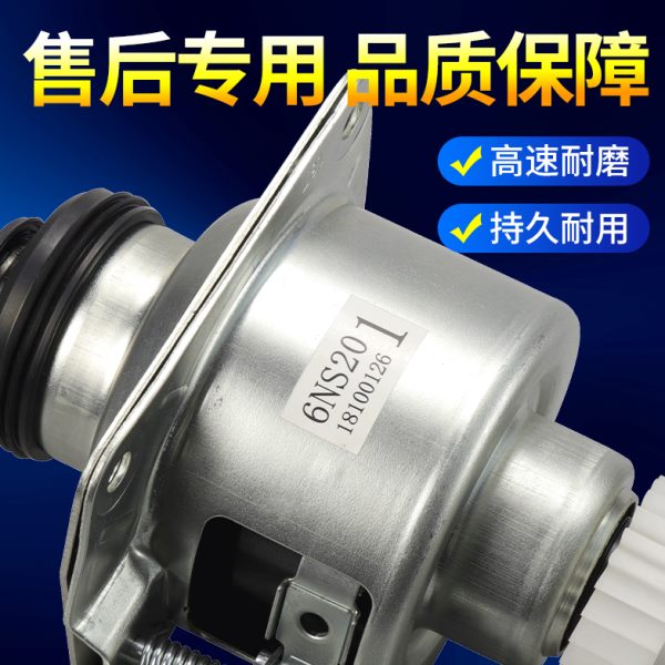 原装松下洗衣机离合器XQB52-H540U XQB55-P515U XQB46-W401U总成