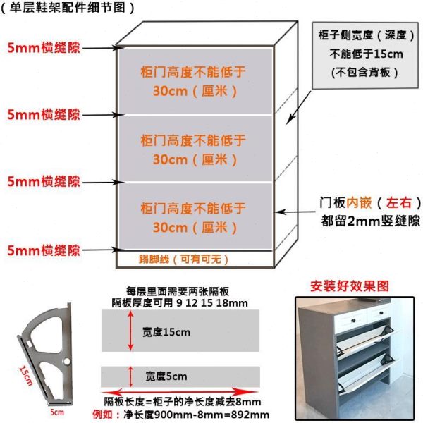 三层翻斗鞋柜鞋架配件斜转单鞋柜双层架金属五金配件翻配件翻层板
