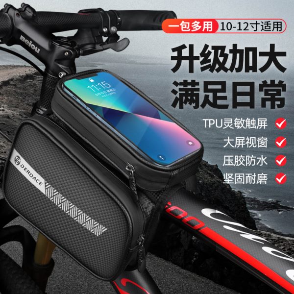 迪路仕硬壳自行车包前梁包公路车山地车上管包手机包骑行装备配件