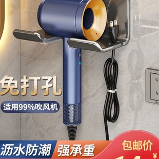 卫生间免打孔壁挂式 支架浴室 风筒吹风机置物架挂架电吹风新疆 包邮
