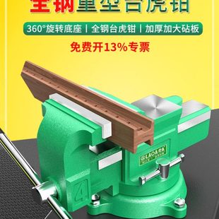 老A全钢重型台虎钳 10英寸多功能家用夹具小工作台工业级台钳