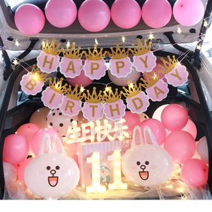 饰品气球后备箱惊喜宝宝生日布置灯牌女儿 女孩生日派对布置场景装