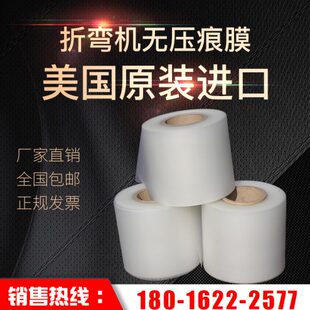 折弯保护膜 折弯机无痕压膜特耐膜 折弯无压痕耐压膜 防压痕垫胶