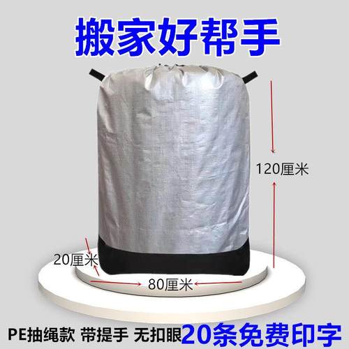 快递中转袋抽绳款搬家袋大容量收纳袋加厚环保袋防水循环打包大号