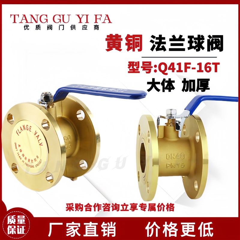 黄铜法兰球阀Q41F-16T耐用法兰x铜球阀手动开关球阀DN80 100  150