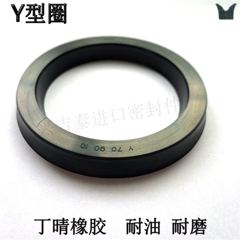y型密封圈橡胶气缸耐磨气动油封 220/240/250*260/280/29W0/300*2