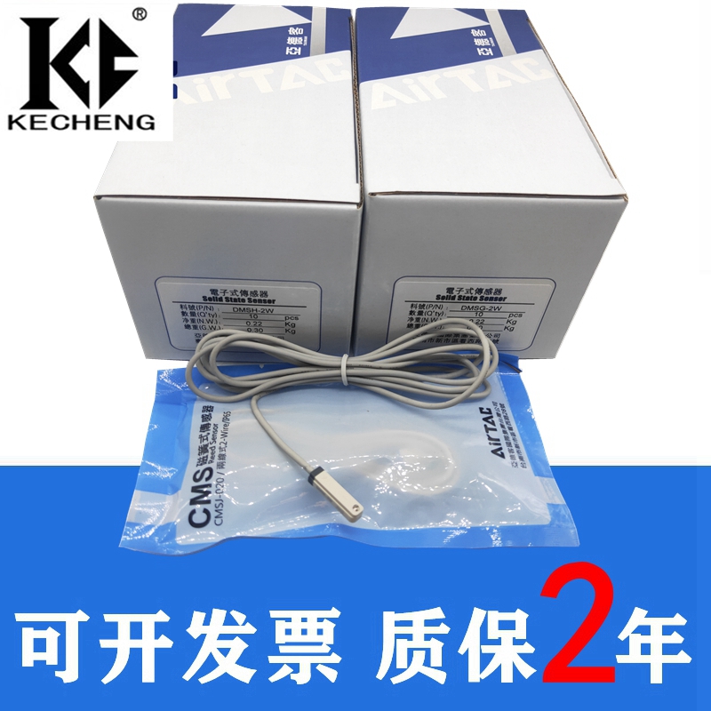 亚德客型磁性c开关DMSG-N030 DMSH-P030 DMSE-N030 DMSJ-P030 050