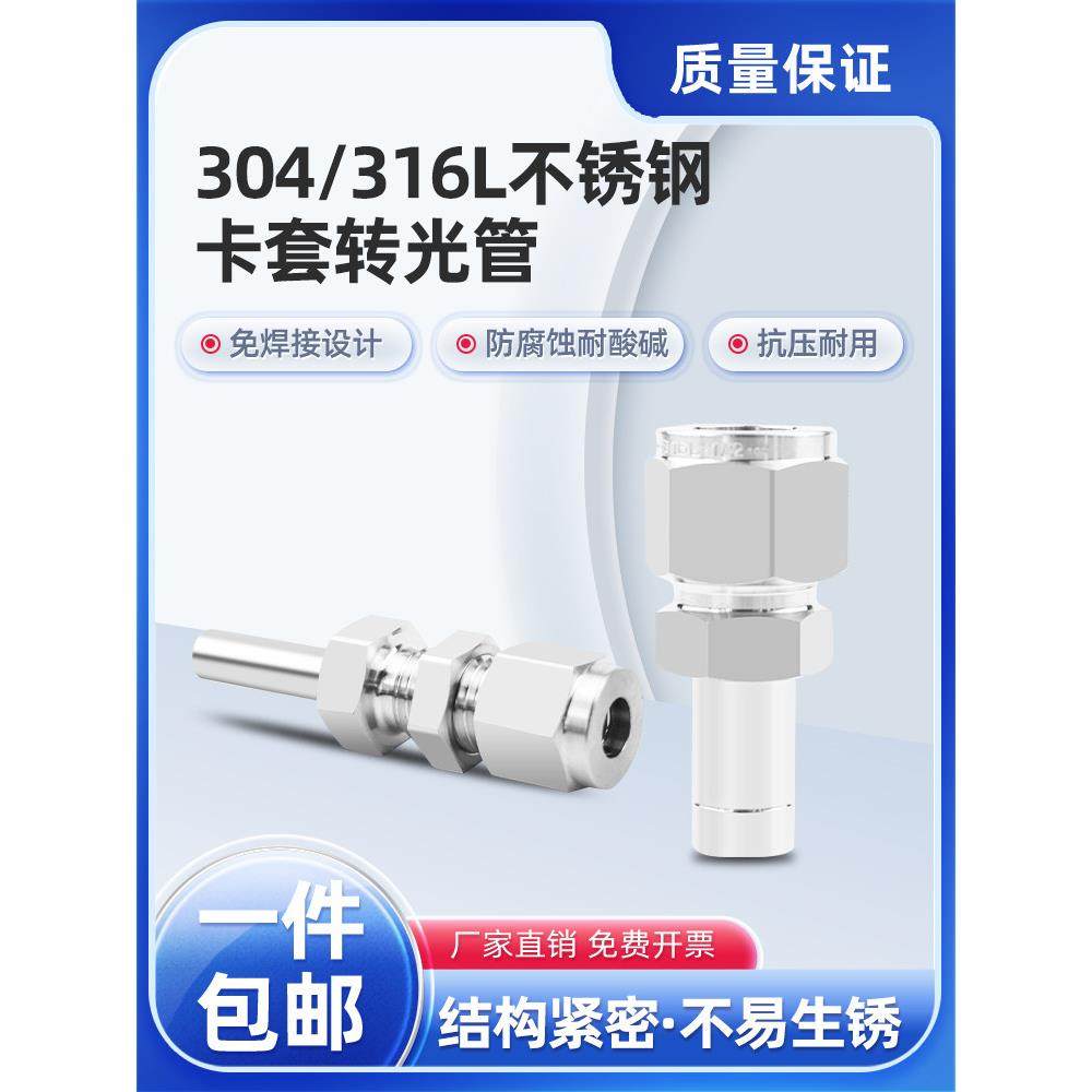 L不锈钢焊接管/光杆转卡套焊接变径对焊卡套接头转焊接/