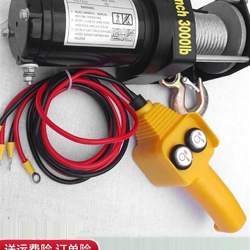 电动绞盘12vg车载小型吊机24卷扬机自救起重1吨汽车用电葫芦升热