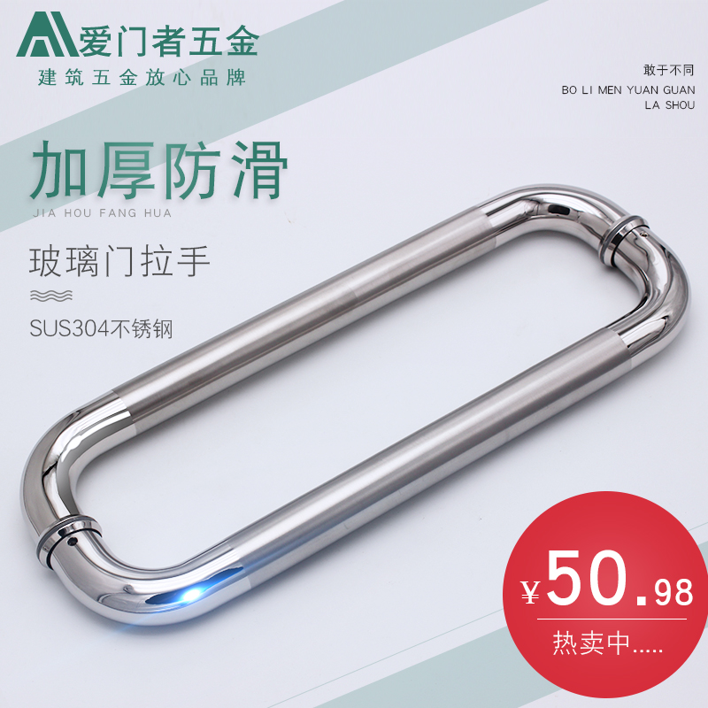 加厚304不锈钢玻璃门拉手有无框门大门把手ktPv推拉门Y把手圆管拉
