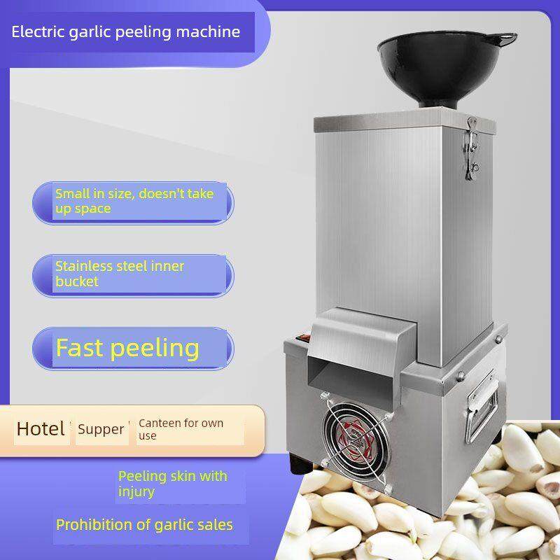 大蒜去皮神器，全自动电动大蒜去皮机，大蒜去皮机，家用商用大蒜