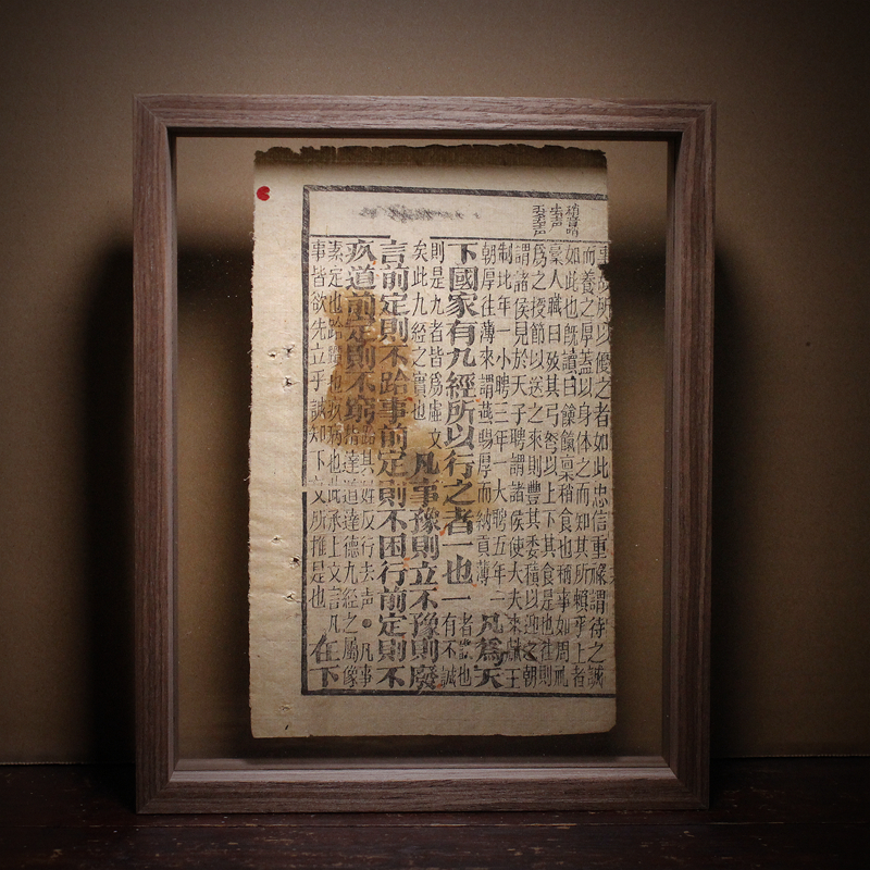 老物件清代民g国古藉老残页茶室书房客厅雅室国风禅意摆件一物一