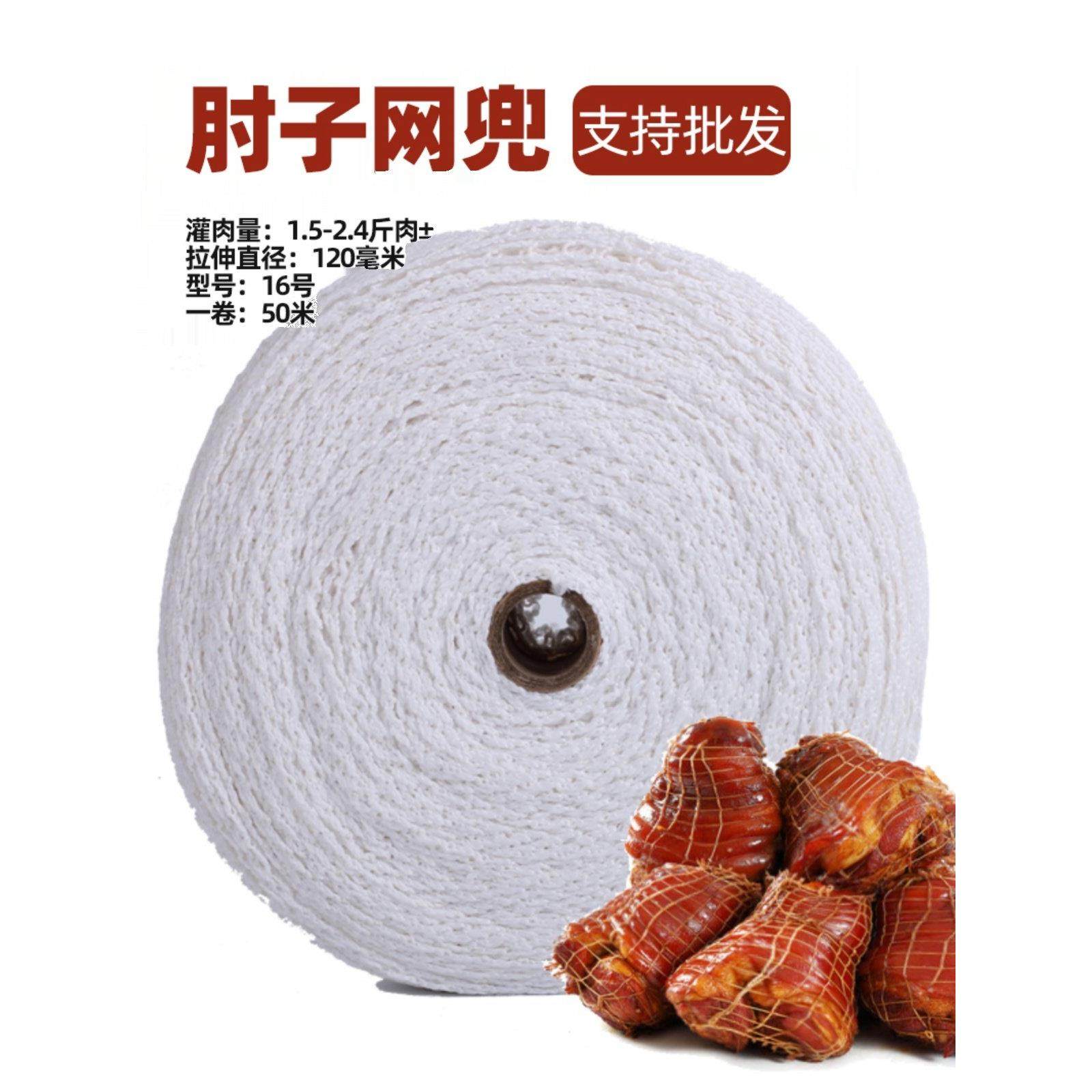 采购产品号，号，号，号商用网袋，猪肉炖酱肘部网盖，网盖，猪肘,居家布艺,绳子,淘宝优惠券,粉丝福利购,淘宝优惠卷