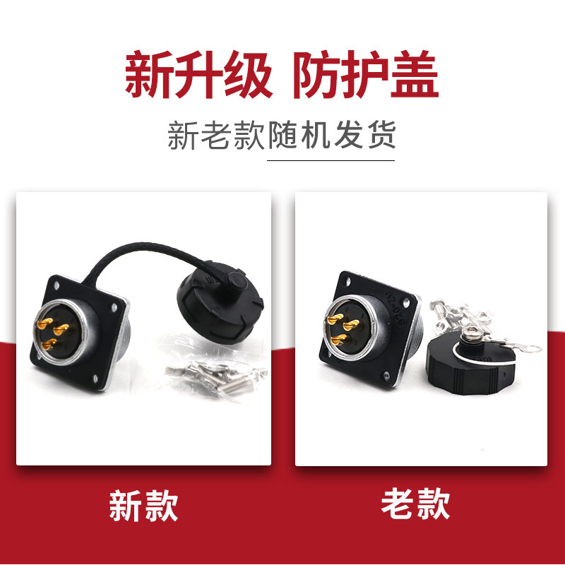 威浦航空插头WS24插座234 9 10 12 19芯公母工业连接器不防水接头