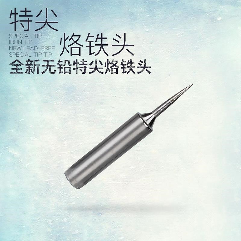 936恒温电烙铁头刀头 白光烙铁头扁头马蹄头936焊台通用内热式