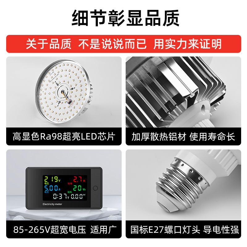 摄影灯泡85v110v专业打光拍摄蘑菇灯泡e27螺口直播专用补光灯