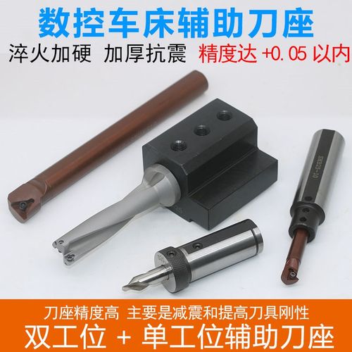 多功能数控车床辅助刀座钻刀架车刀套内孔导套刀座 SA16/20/25