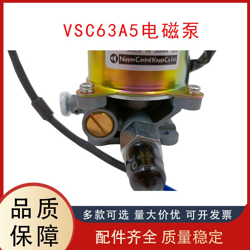 VSC63A5电磁泵柴油甲醇植物油白油乙二醇通用电磁泵燃烧器泵
