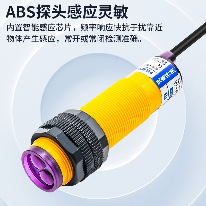 远距离红外线传感器E3F-DS30P1漫反射光电开关DS100P1/200C1/300P