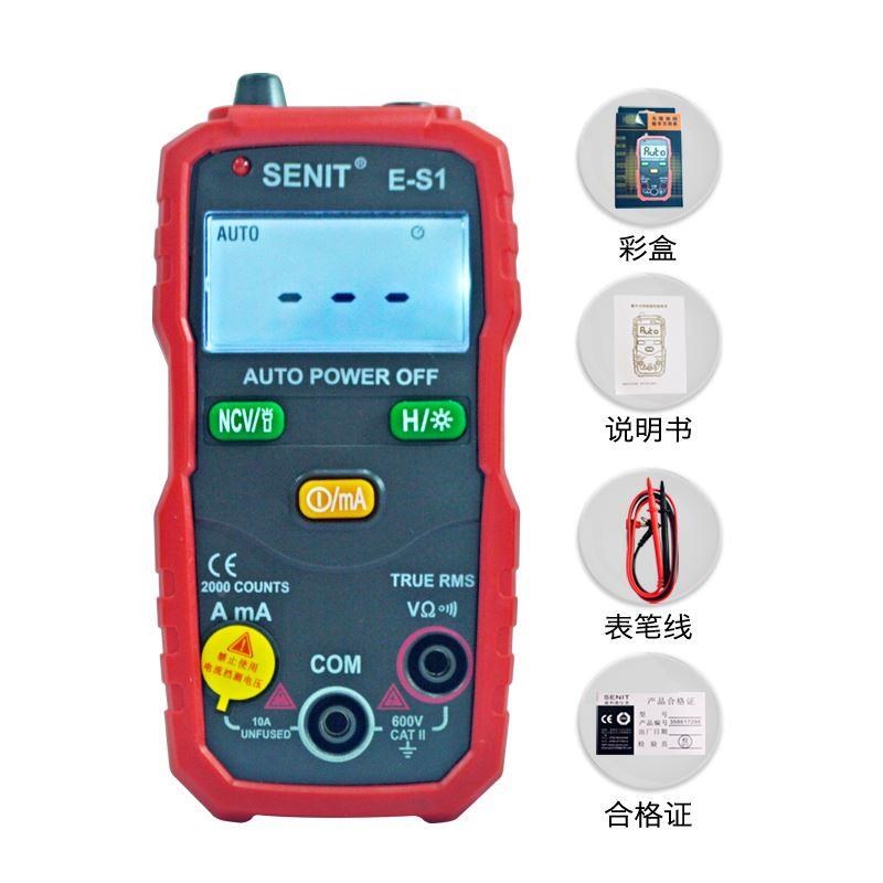 全自动智能防烧傻瓜表高精度小型万能表学习家用数字万用表袖珍表