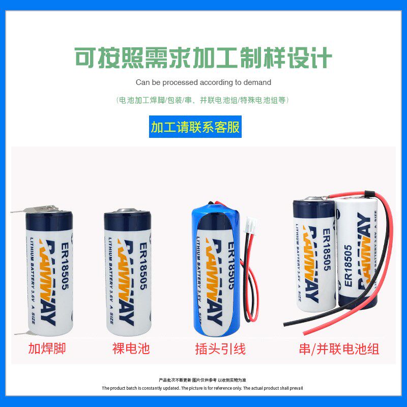 睿奕E18505锂电池3.6V智能IC卡水表流量计PLC工控仪器7.2V电池组