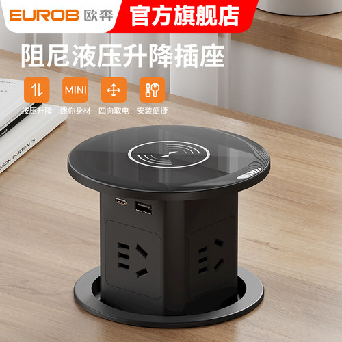 液压升降插座嵌入式无线充电厨房家用防水隐藏岛台桌面开关排插座