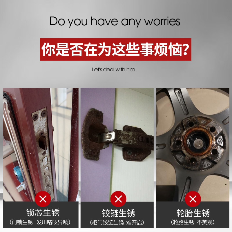 松锈润滑剂 除锈剂金属 除锈灵 防锈润滑剂防锈油喷剂