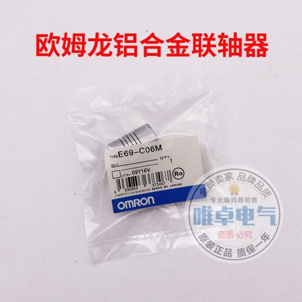 联轴器E69-C04M E69-C06M E69-C08M E69-C68M E69-C610M E69-C10M