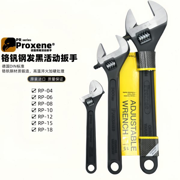 德国PROXENE鹰嘴进口活动扳手黑色铬钒钢PR-4 6 8 10 12 15 18寸
