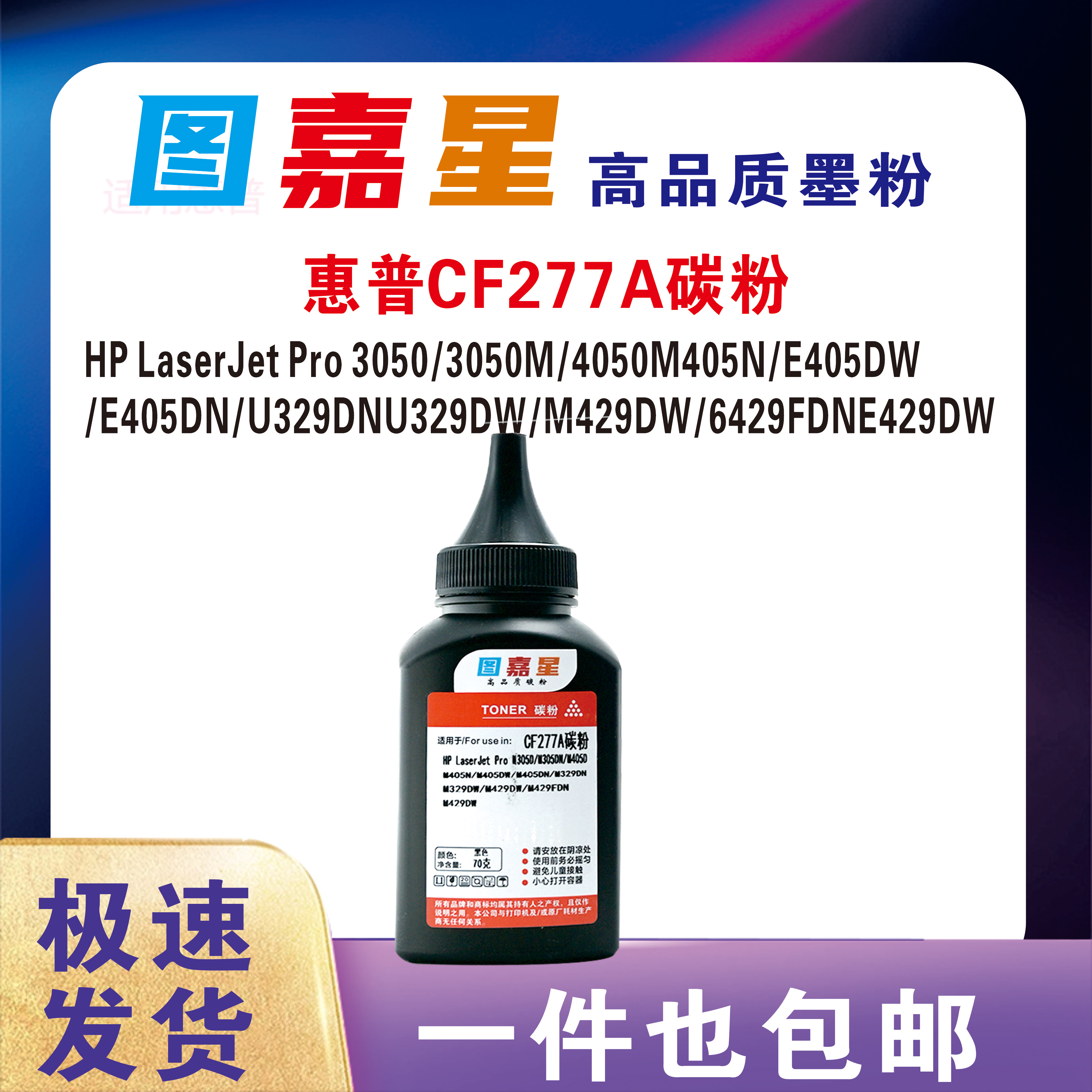 适用惠普CF27HPM77AP1606P16077A