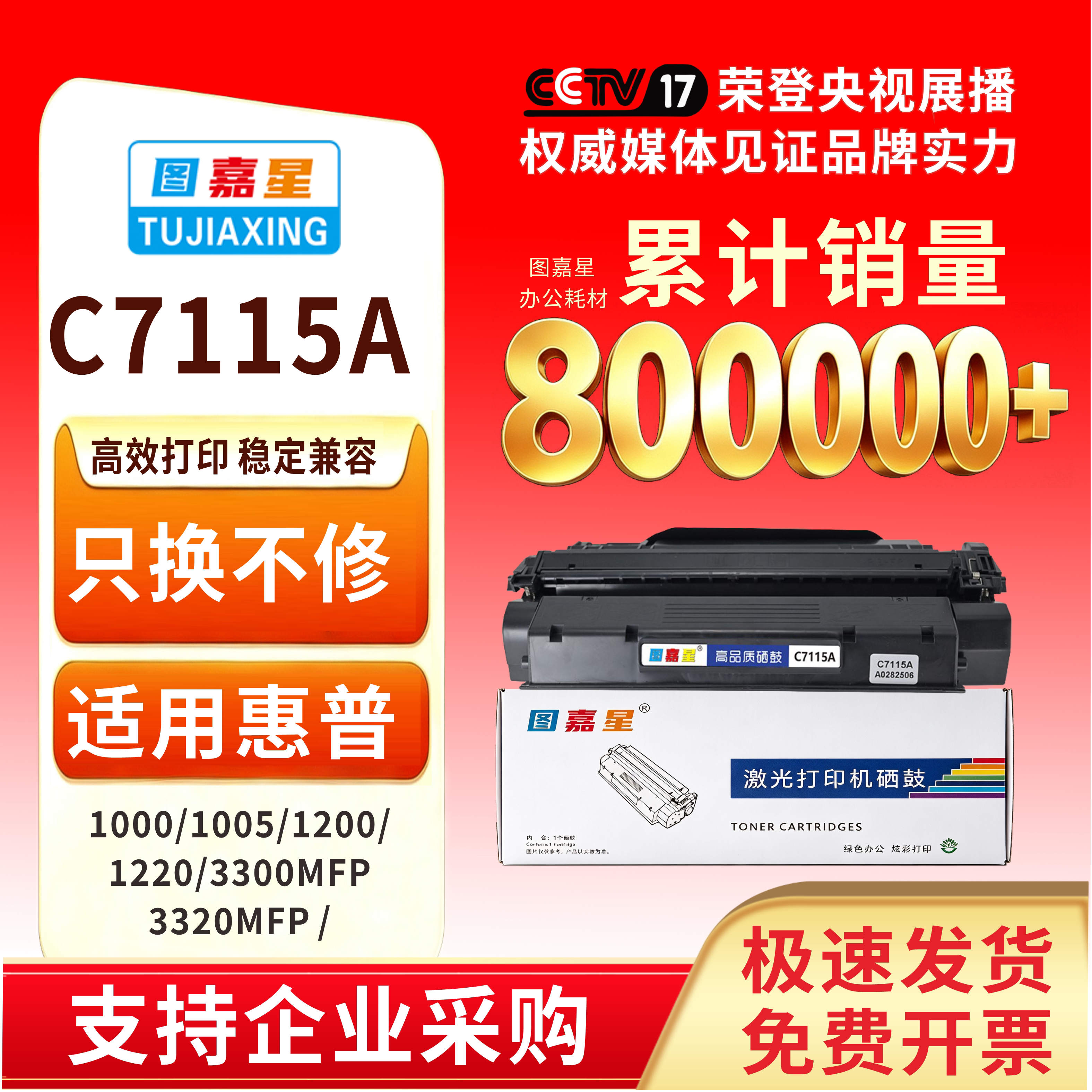 C7115A适用惠普HP1000硒鼓C7115AHP1005series 1200 1220墨盒HP1005nw M1005 M1005nw HP1000M 1005M M7115A