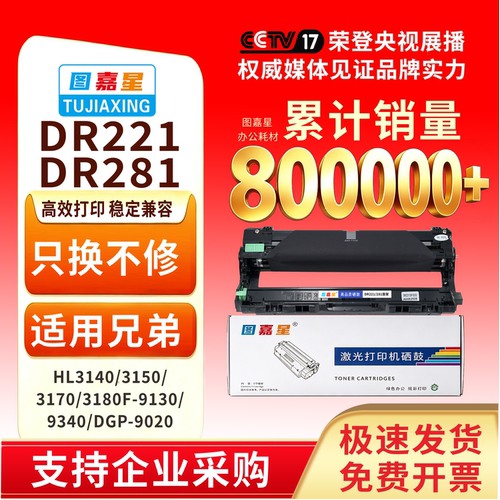 DR221鼓架适用5035MFP打印机墨盒