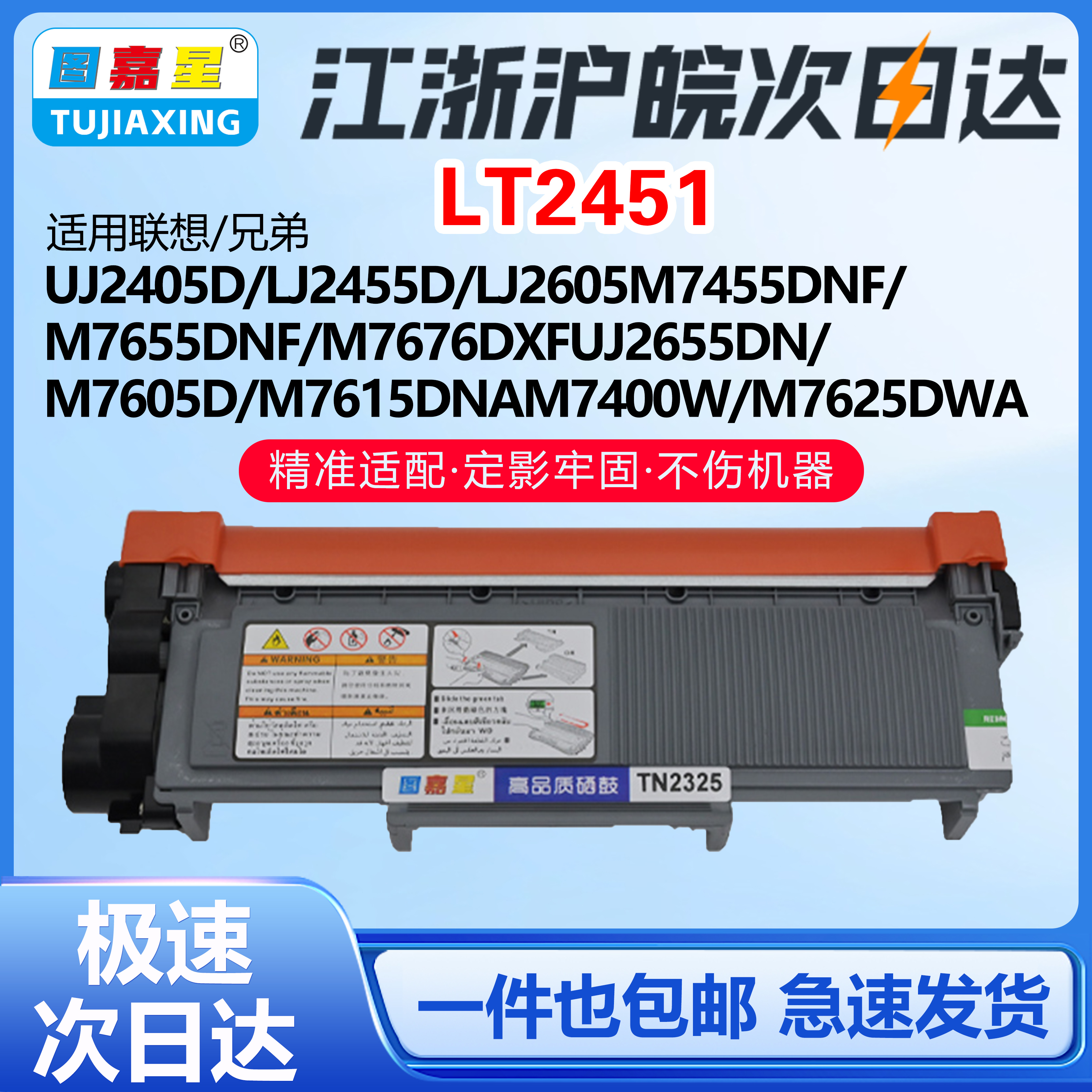 适用联想LT2451硒鼓2405d22405a