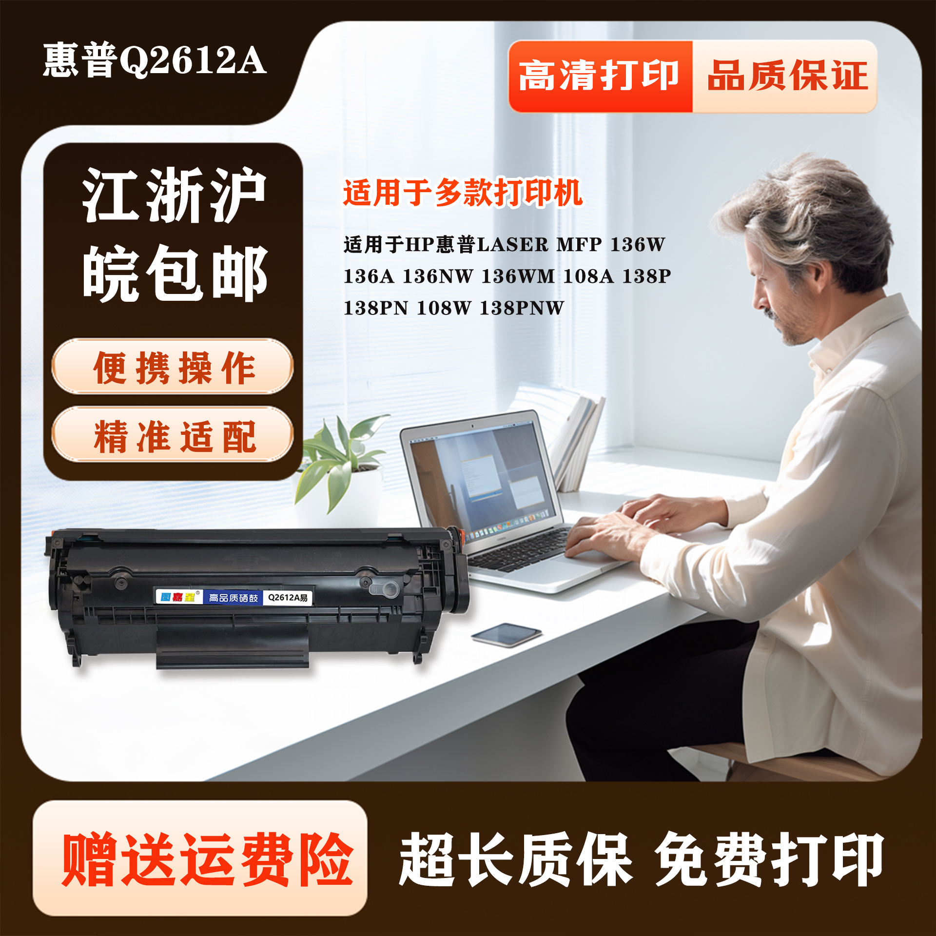 Q2612适用惠普M1319mfp墨盒