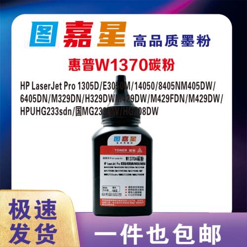 适用惠普M233sdw碳粉M232dw